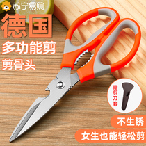 Kitchen Scissors Home Powerful Cut Bones Barbecue Special Chicken Bone Cut Multifunction Roast Cooked Food Cut 1102