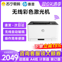 HP HP m150nw Color Laser Printer Home Small a4 Student Home Job Phone wifi Connection Networking Office Private 150a 154a nw Commercial 254