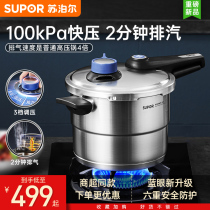 Subpoir 304 stainless steel pressure-pressure cooker home gas induction cookers universal pressure cooker explosion-proof 787