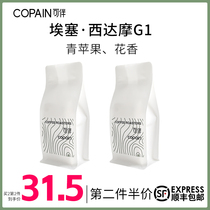 Companion Coffee Bean Siddamo G1 Coffee Powder Now Grinding hand-in-hand grinding Arabica Caid coffee 346