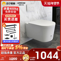 Arrow 40 wall-mounted toilet Smart entry wall hidden water tank wall row flush mounted wall-mounted toilet