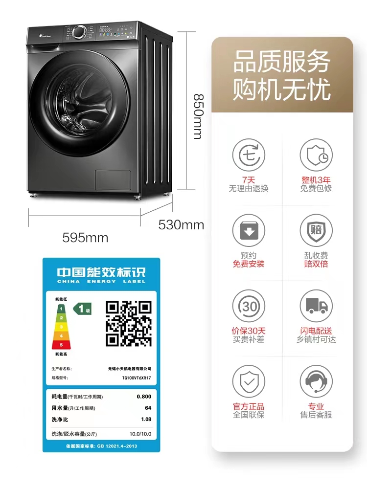 【小天鹅45】 10KG洗衣机全自动家用变频滚筒洗脱一体VT6XR17 - 图3