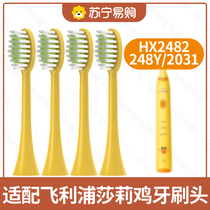 Adapted Philips HX2482 Solie chicken electric toothbrush head HX248Y 2031 3800 247Y 1383