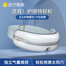 Eye Massage Instrument Eye Fatigue Relief Hot Compress Charging Eye Eye Guard Versatile Eye Guard and Eye Protectors 2764