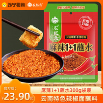 Farm Epoch Spicy 1 1 Dip In Water 300g Bags Yunnan Chili Noodles Dip Hot Pot Barbecue Dry Disc Chili Powder 2278