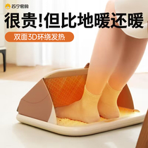 Foot Warmer office Table Lower warmer Foot Warmer Foot Bath dorm Dormitory Over Winter Warm heating Baking Foot Mat 1414