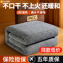 Electric blanket single double electric bedding sub-thermoregulation Safe Home Intelligent Student Dormitory Official Flagship G2971