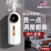American HOOYS) On-board Incense Machine Car Perfume Muted Timed Spray Aroma Machine Automatic Spray Aroma Machine 891