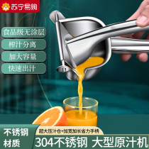 Manual Juicer Lemon Juice Extractor Commercial Orange Juicer Household Squeeze Juice Small Fruit God 1648