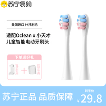 Applicable Oclean small genius Childrens intelligent electric toothbrush head A1K replacement head male and female soft hair universal 1397