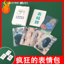 Teng Hyun Expression Packs Playing Cards Card Card Scene Big Battle Table Tour Expression Cards Big Fight Games Funny 1563