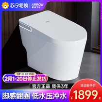 Arrow 1325 Smart toilet automatic one-piece foot feel flap toilet flush heating AKE1165-puls