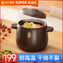 Supoir casserole saucepan home gas casserole saucepan Saucepan Rice Ceramic Chaupan Official Flagship Store 719