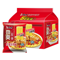 Master Cons energetic and refreshing instant noodles mixed with red burning and savory spicy and spicy beef noodle nighttime instant noodles bagged