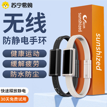 Antistatic Bracelet Wireless Human Electrostatic Relewer Mens Wrist Wristband Lady Winter Electrostatic Canceller 2666