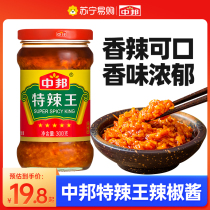 Mid-Bang Garlic Sauce Chili Sauce Guilin Hot Chili Pepper Sauce hot pot Sauce Hot hot King Leftover Rice Sauce 1961
