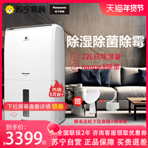 Panasonic dehumidifier Domestic basement Rainy Season 22L Dry removal of damp and dehumidifiers CYT45XC2593