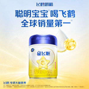 【飞鹤90】飞鹤星飞帆1段opo水解婴幼儿牛奶粉0-6个月700g罐装