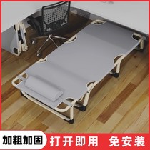 Office of office Folding Bed Office Lunch Break Theorist Lounger Chair Simple Single Escort Service Army Adults Afternoon Nap Bed 1071