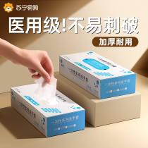 Disposable gloves Food grade latex rubber thickened transparent thickened catering baking kitchen special protection 1064