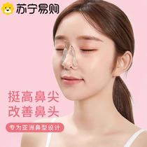 Nose Beam Heightening Instrumental Nose Heightening Straightener Nose Clip Nose Clip Nose Slim Nose Shrink Nose Wing Aesthetics 2702