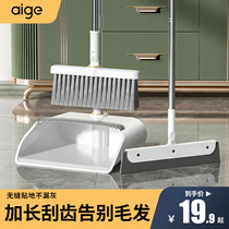 Aig 2217 sweep to combine the dustpan suit with soft hair broom domestic non-stick hair sweeping thever broom