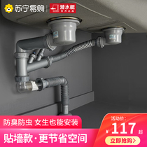 Diving boat 2327 kitchen Lower water pipe drain pipe Deodorized Wash Basin Dishwashing Basin Sink down Water Sink Accessories Suit