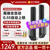 Deer Passenger Fully Automatic Smart Door Lock S30 Code Lock Fingerprint Lock Home Push-pull Security Door Lock 105