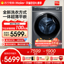 Hail Roller Essence Wash Direct Drive Frequency Conversion 10 kg Kg Home Fully Automatic Wash-In 376 Washing machine 497