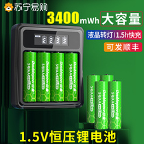 No. 5 No. 7 rechargeable lithium battery 1 5v constant pressure 5 Fingerprint Lock Battery Large Capacity 7th Universal Suit 1956