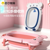 Baby shower tub baby Foldable telescopic tub large number of children folding tub bath tub 2134