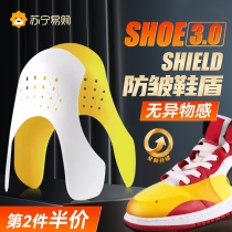 Shoe Shield Air Force One Anti-crease Crease Fold Shoe Deformation Head aj14 Protective Shield Shoe Brace Universal Sneaker 1775