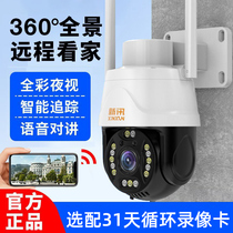 Monitor 360 degrees without dead angle outdoor connection mobile phone camera Home Visible talkback No need network 756