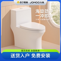 Nine Pastoral Bathroom Official Flagship Toilet Small Household Type Water Pumping Siphoning Type Large Force Officer Net Toilet Sitting 1007