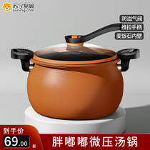 Micro Pressure Pan Large Capacity Domestic Multifunction Small High Pressure Power Simmer Cook Pan induction cookers Gas non-stick saucepan 824