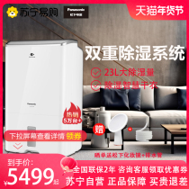 Panasonic Dehumidifier Household High Power Basement Dry Pumping Wet 46C7YXC Except Tide Dehumidifiers 2593