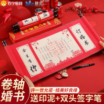Teng Hyun Engagement Book Hire Book Wedding Scrolls Chinese Wind Hand Writing Retro Atmosphere Wedding Engagement Supplies Big 1563