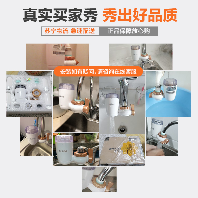 净水器水龙头过滤器家用自来水净化器厨房前置滤水器 C2 SJL 苏泊尔 净水器水龙头过滤器家用自来水净化器厨房前置滤水器 C2 SJL 苏泊尔