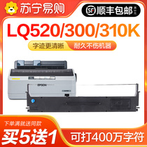 Applicable Epson LQ-520K LQ300KH LQ300KH LQ310K stylus printer LX310 ribbon frame S015634 ribbon bar ribbon frame ribbon core non-Ep