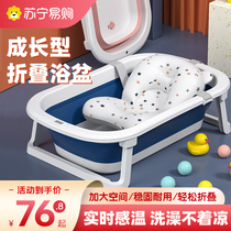 Baby shower bath tub baby foldable toddler sitting down large size bath tub toddler child Home newborn child 2401