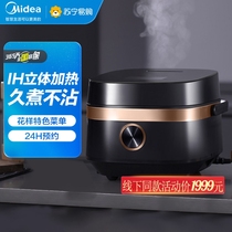 Toshiba Rice Cooker Home 4L Capacity IH Solid Heating All Glass Touch Screen Panel RC-15SMKC
