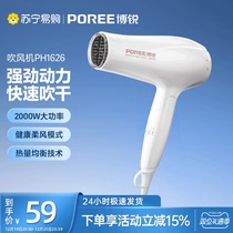 Flying Cobo Sharp Hair Dryer Domestic Electric Blow Big Wind Barber Shop Special Hair Care Speed Dry Blow Wind 926