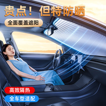Car shading umbrella window shade side window sunscreen sunscreen sunscreen front windscreen cover vehicle 1099