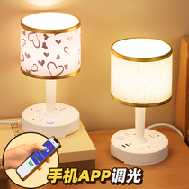 Smartphone dimming multifunction bed head lamp socket feeding small night light atmosphere lamp light and luxurious remote control 1322