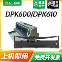 Apply Fujitsu DPK600 ribbon FUJITSU DPK600 610620 pin printer ribbon frame original dress quality ribbon core ribbon frame ribbon ribbon box ink