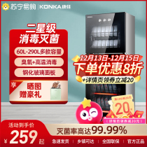 Kangjia Vertical Cabinet Household Chopstick Disinfection Bowl Cabinet UV Small Commercial Large Capacity High Temperature Ozone 295