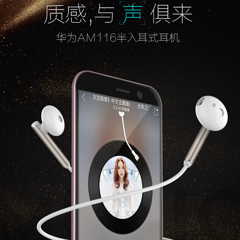 华为官方耳机有线AM116半入耳式3.5mm接口支持小米荣耀等手机1564 - 图2