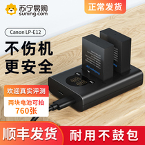 Suning LP-E12 camera battery suitable for Canon EOS M50 M200 M200 100D SX70HS M2 M2 M2 microsingle Mark