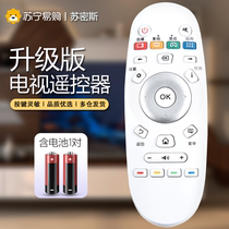 Suitable for sea letter TV remote CN3A57 CN3A57 LED55K300UD LED55K300UD LED49 LED49 50 58 65EC320