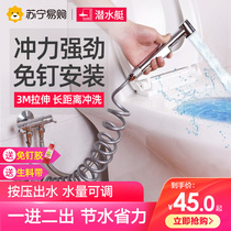 Diving boat toilet flushing spray gun tap Domestic washes washroom high-pressure spray head cleaning theorizer 894